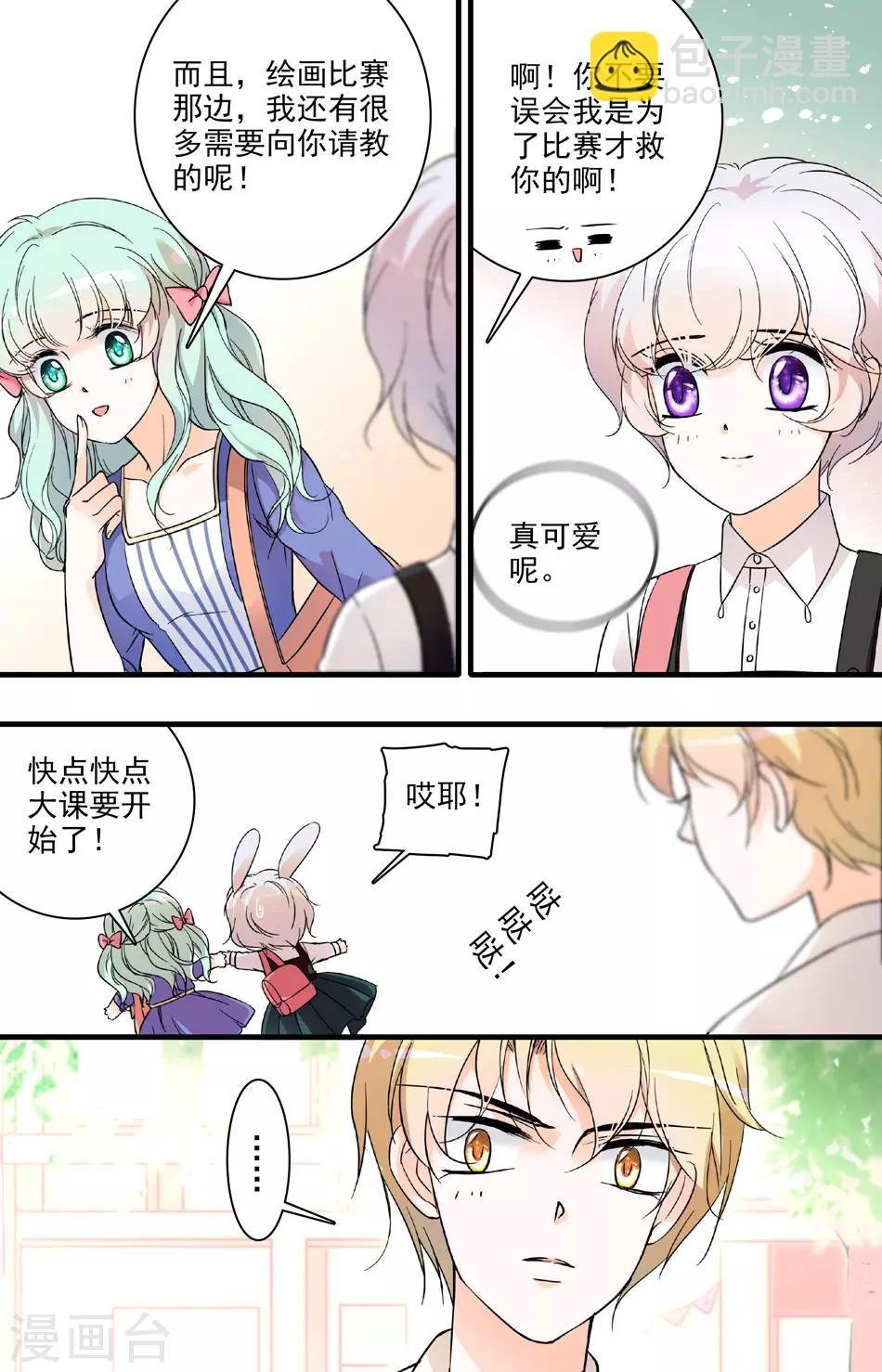 第73话 完美伪装