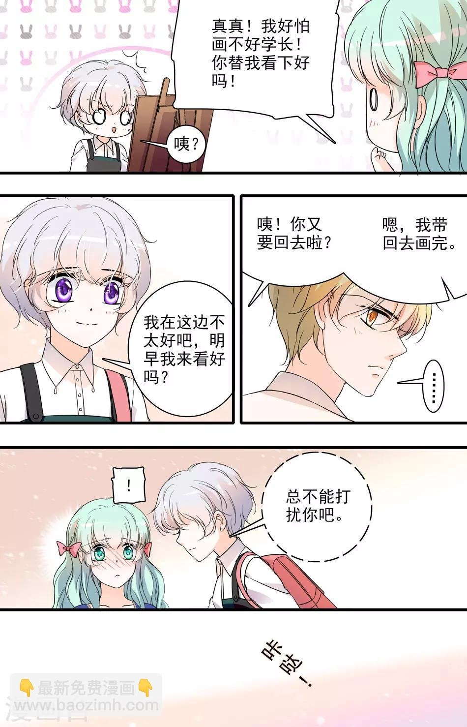 第73话 完美伪装