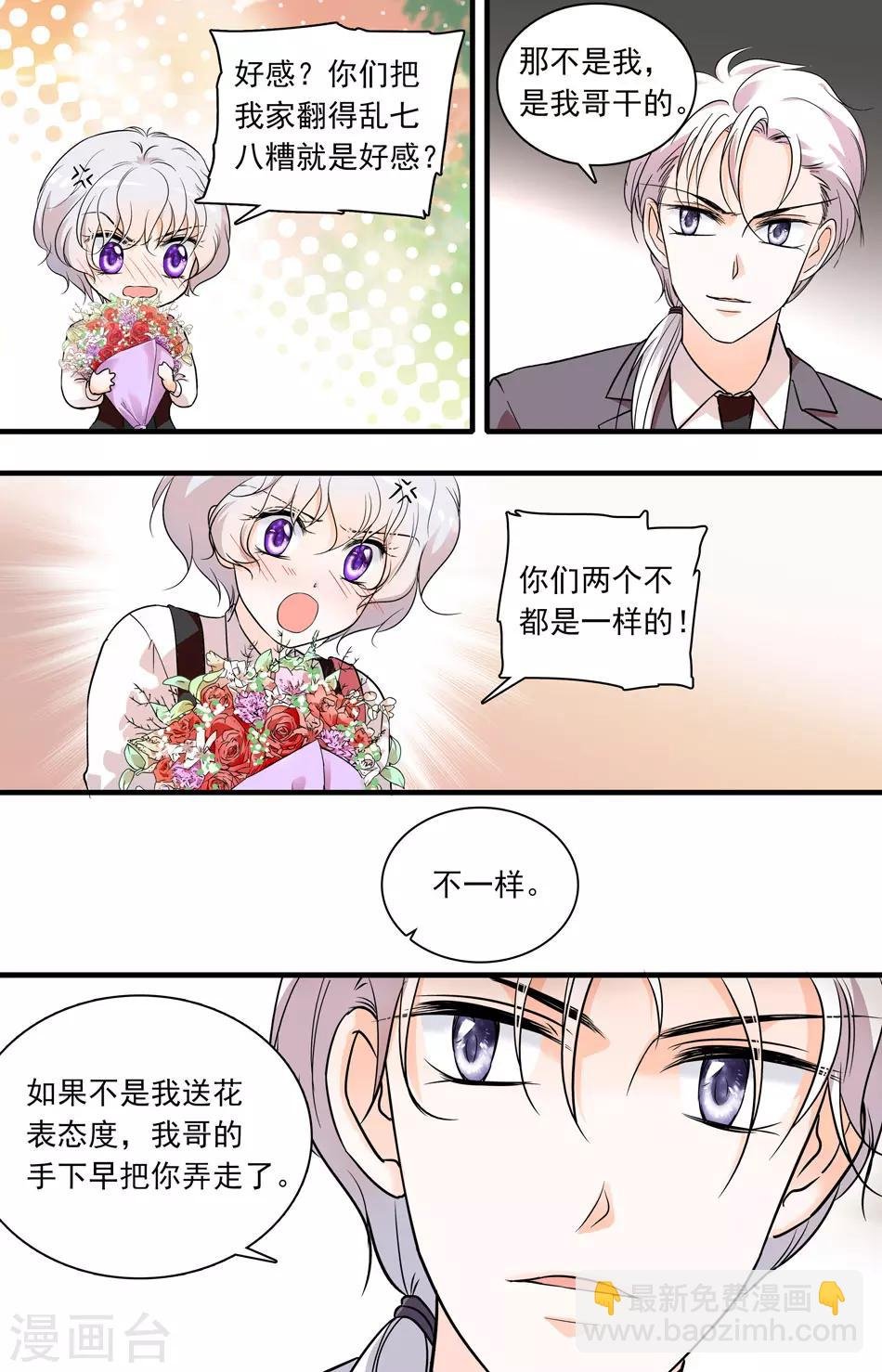 第74话 鲜花无用