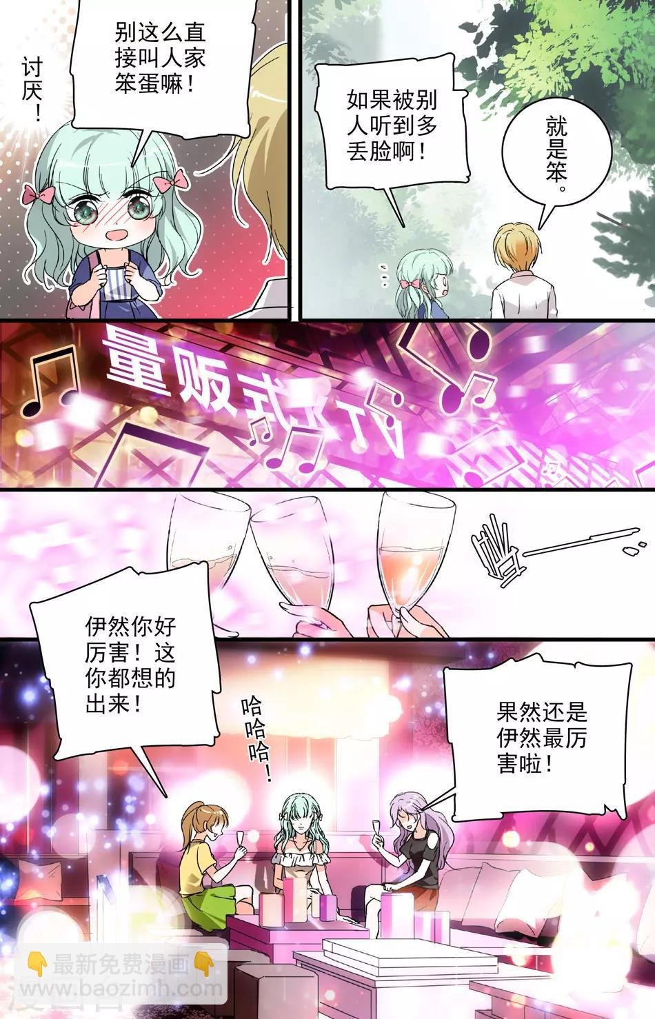 第75话 双面女神