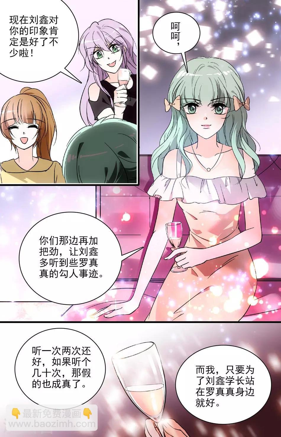 第75话 双面女神