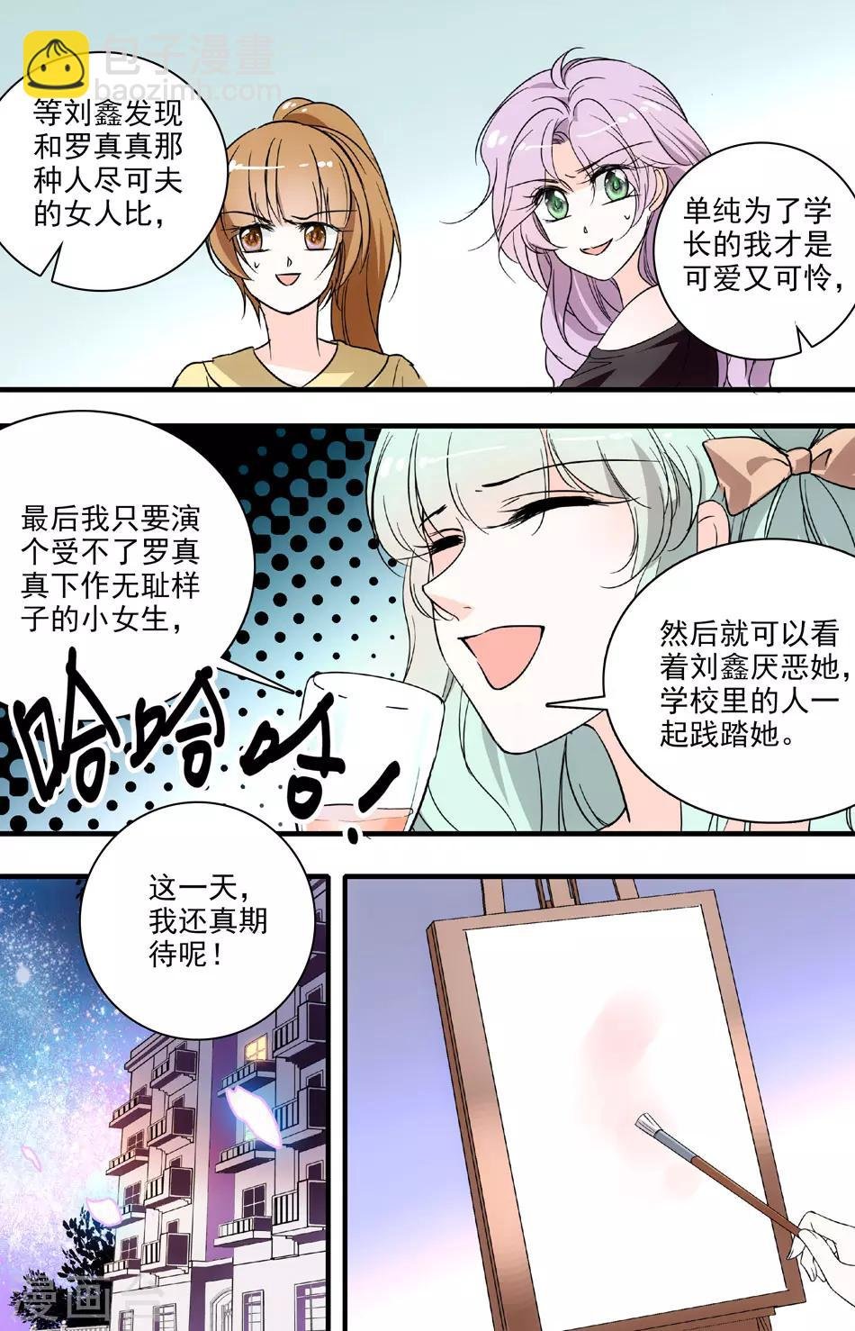 第75话 双面女神