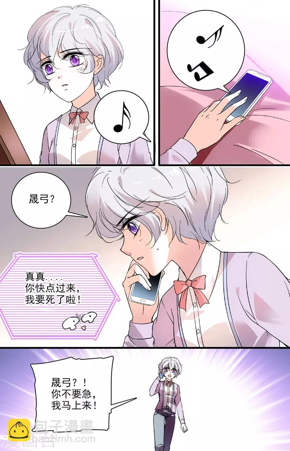 第75话 双面女神