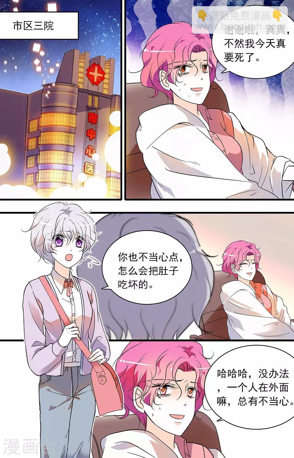 第76话 心愿难言