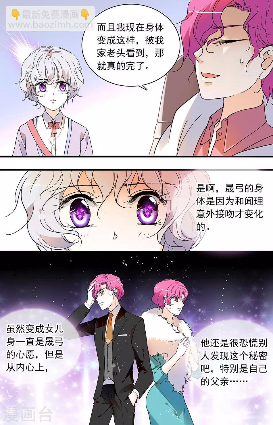 第76话 心愿难言