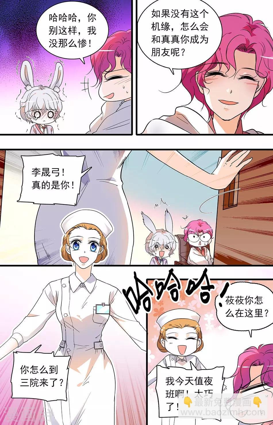 第76话 心愿难言