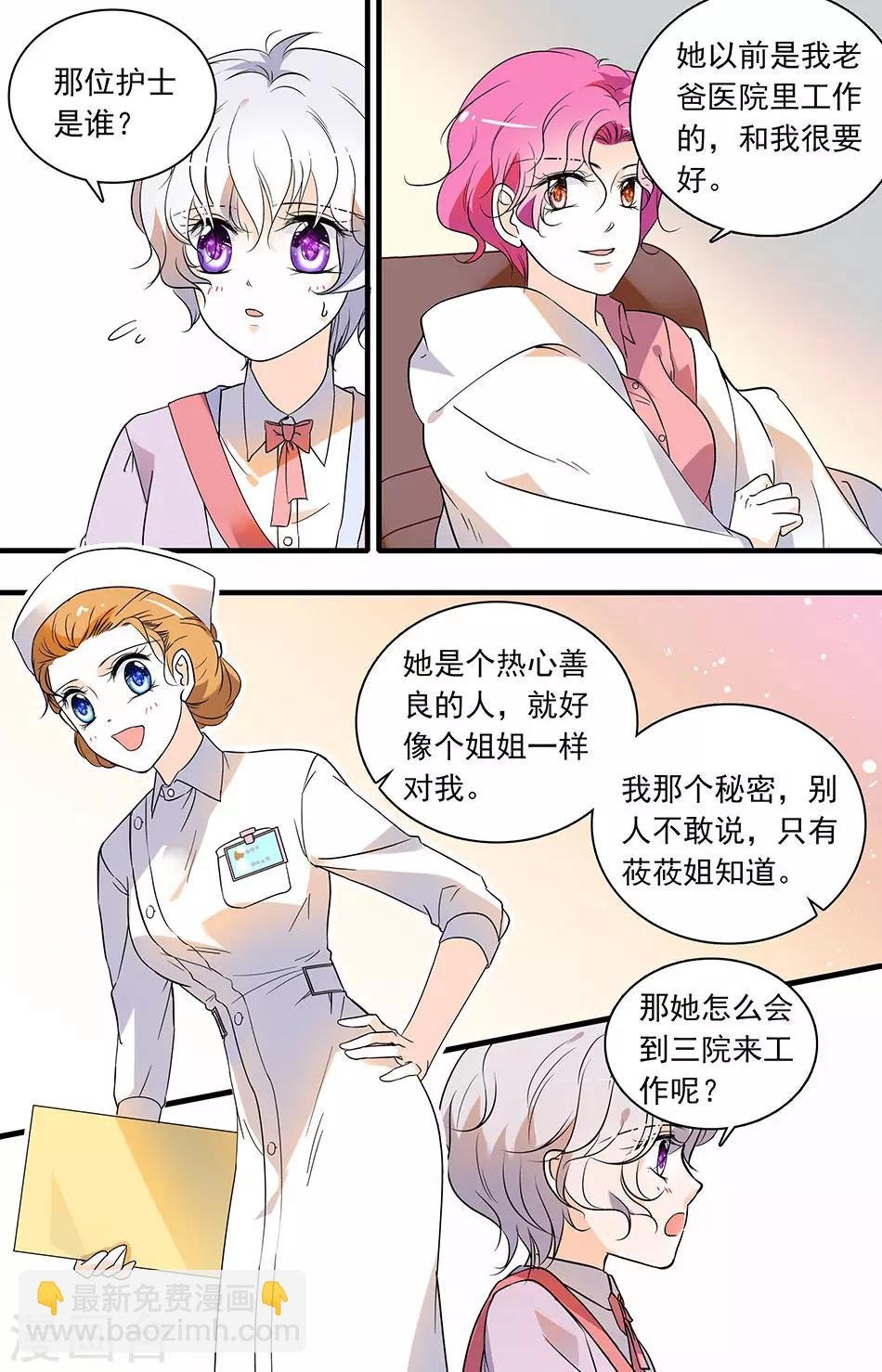 第76话 心愿难言