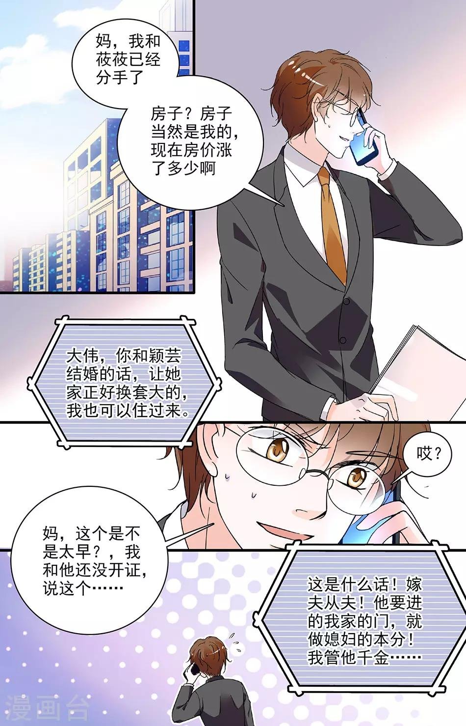 第78话 晚会猎艳
