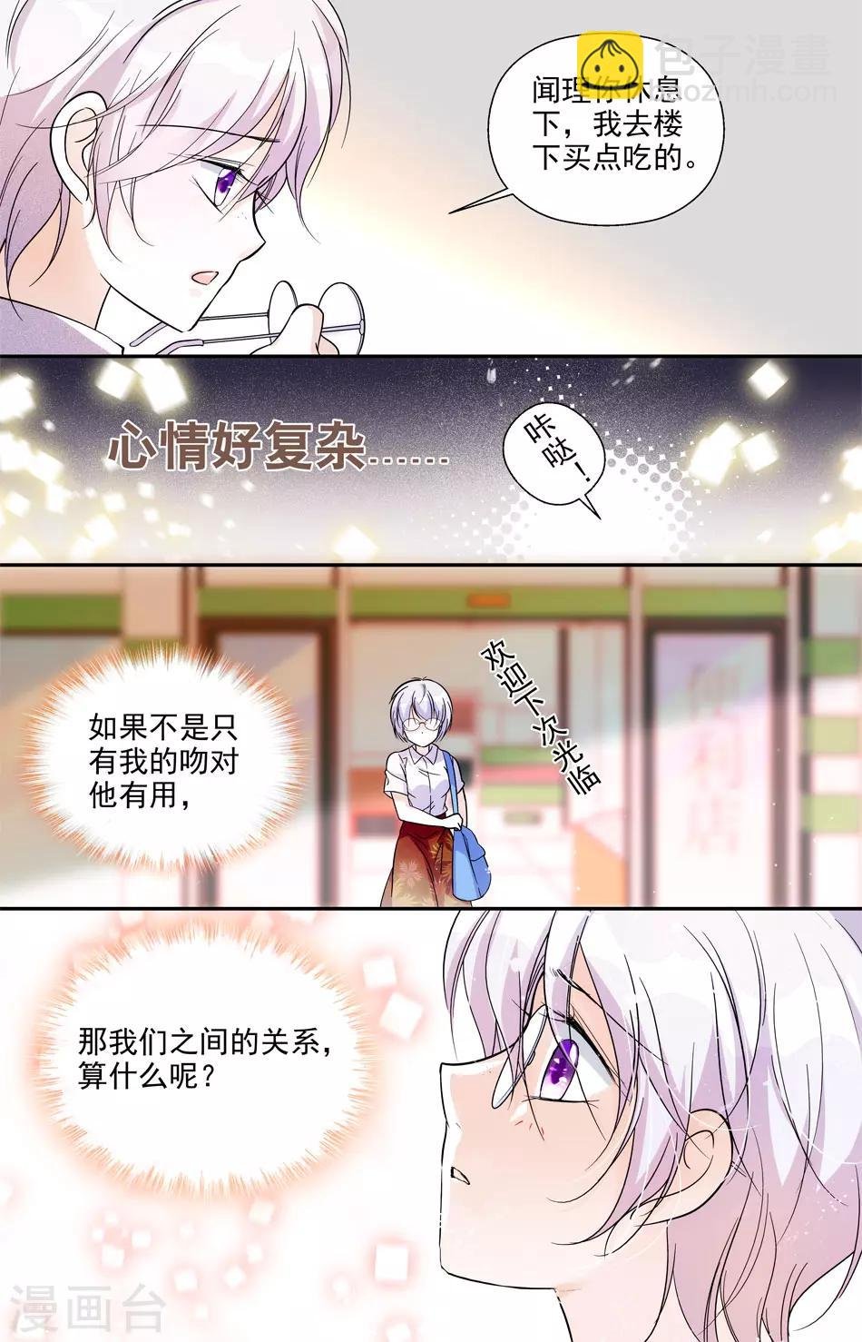 第8话 如愿以偿