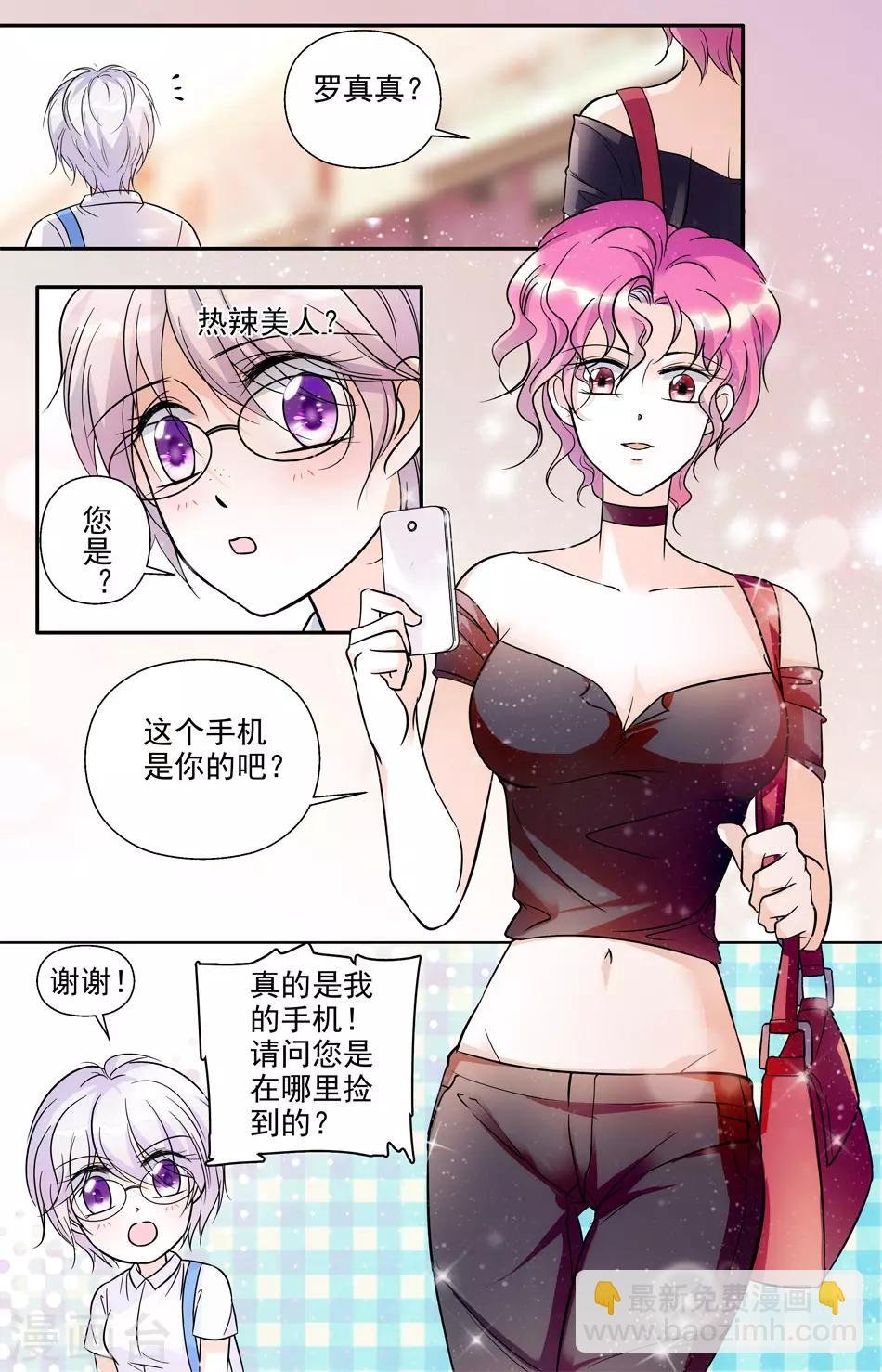 第8话 如愿以偿