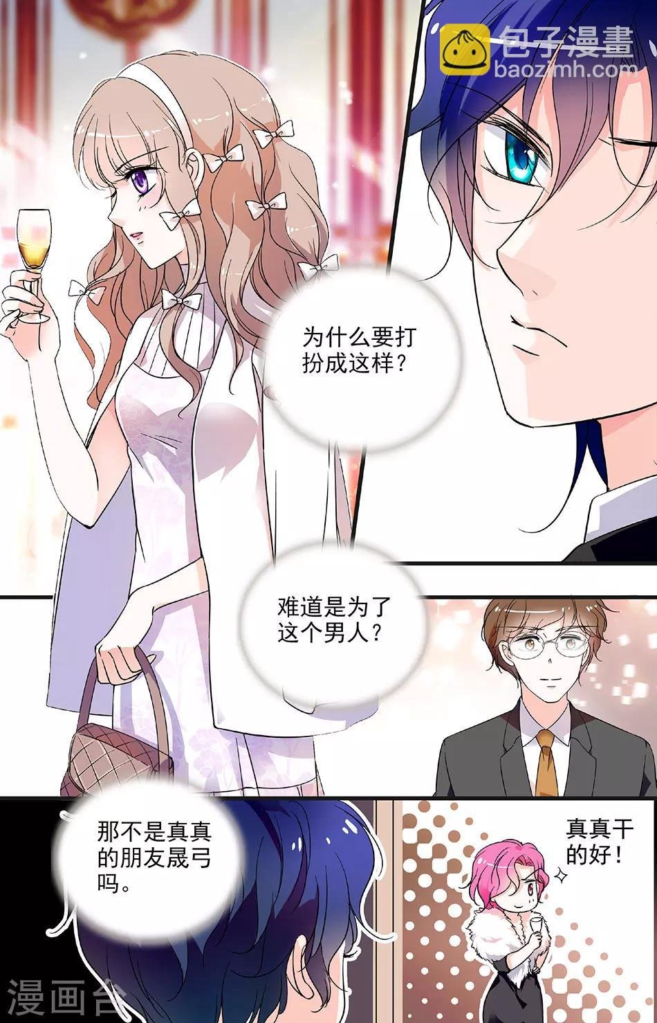 第80话 醋意横生