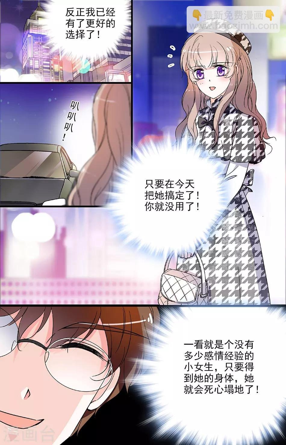 第80话 醋意横生