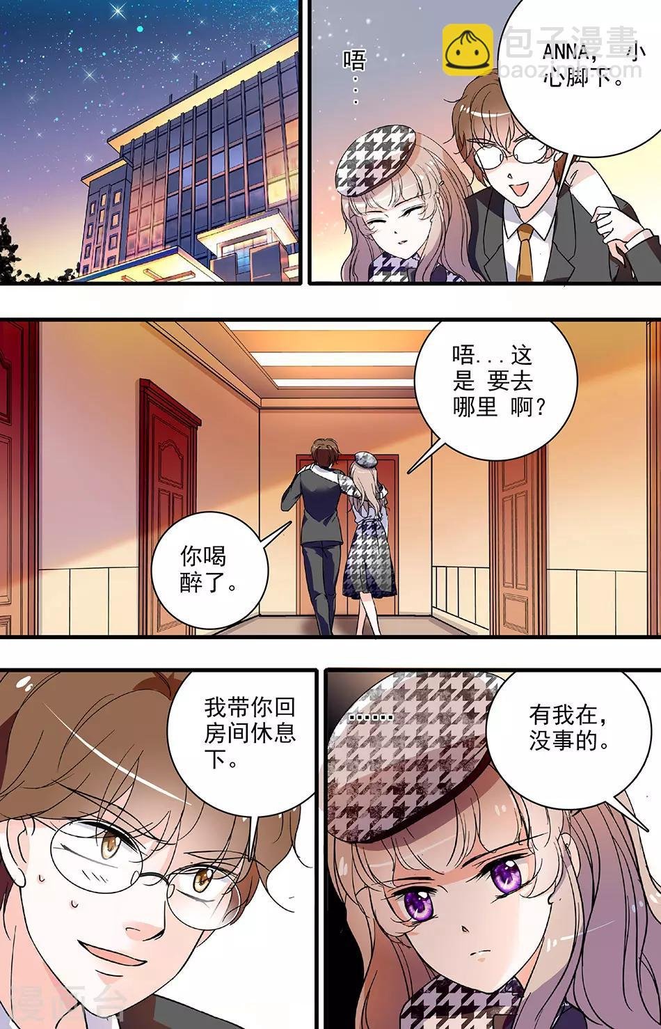 第80话 醋意横生