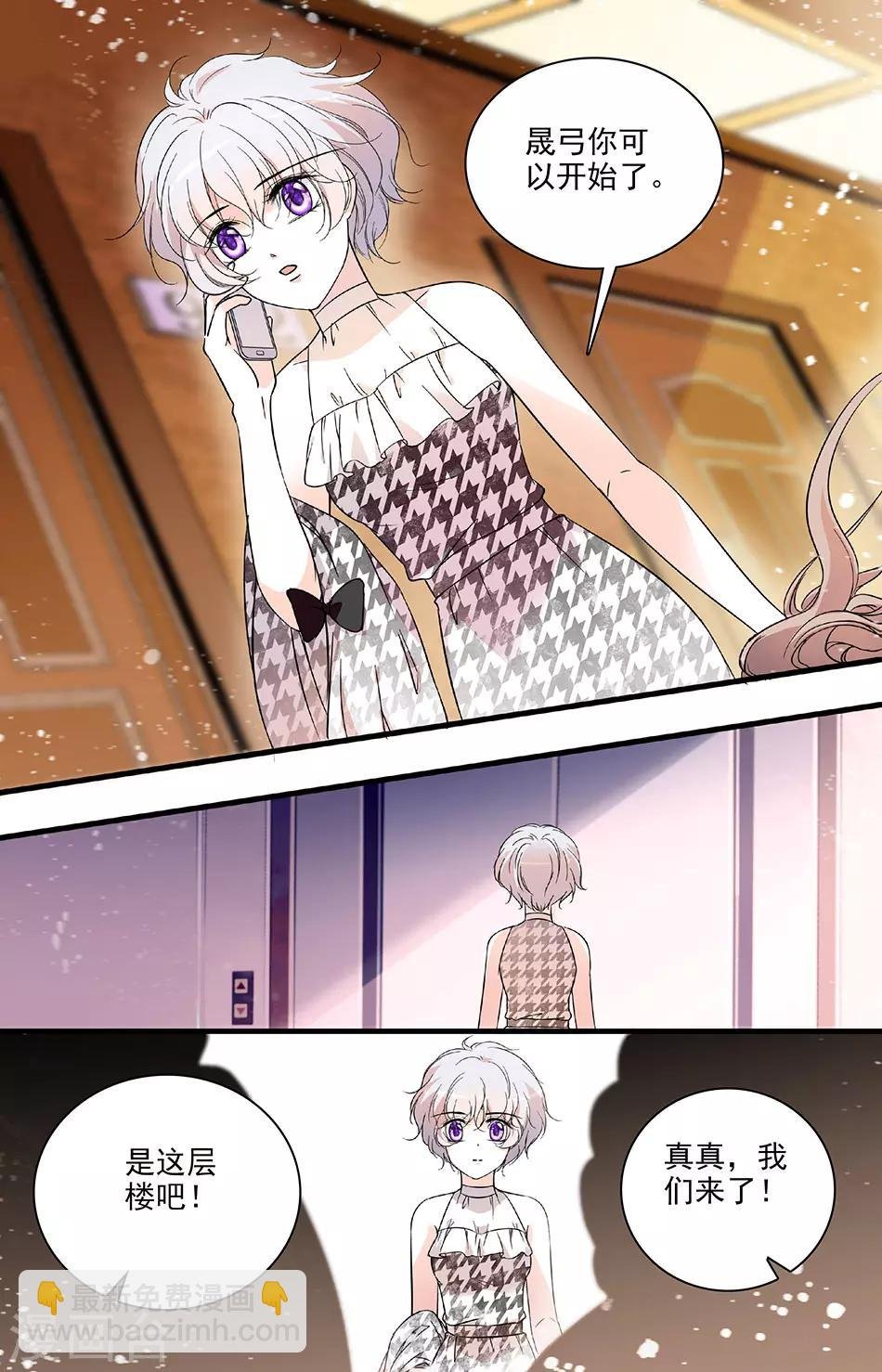第81话 惩治开始
