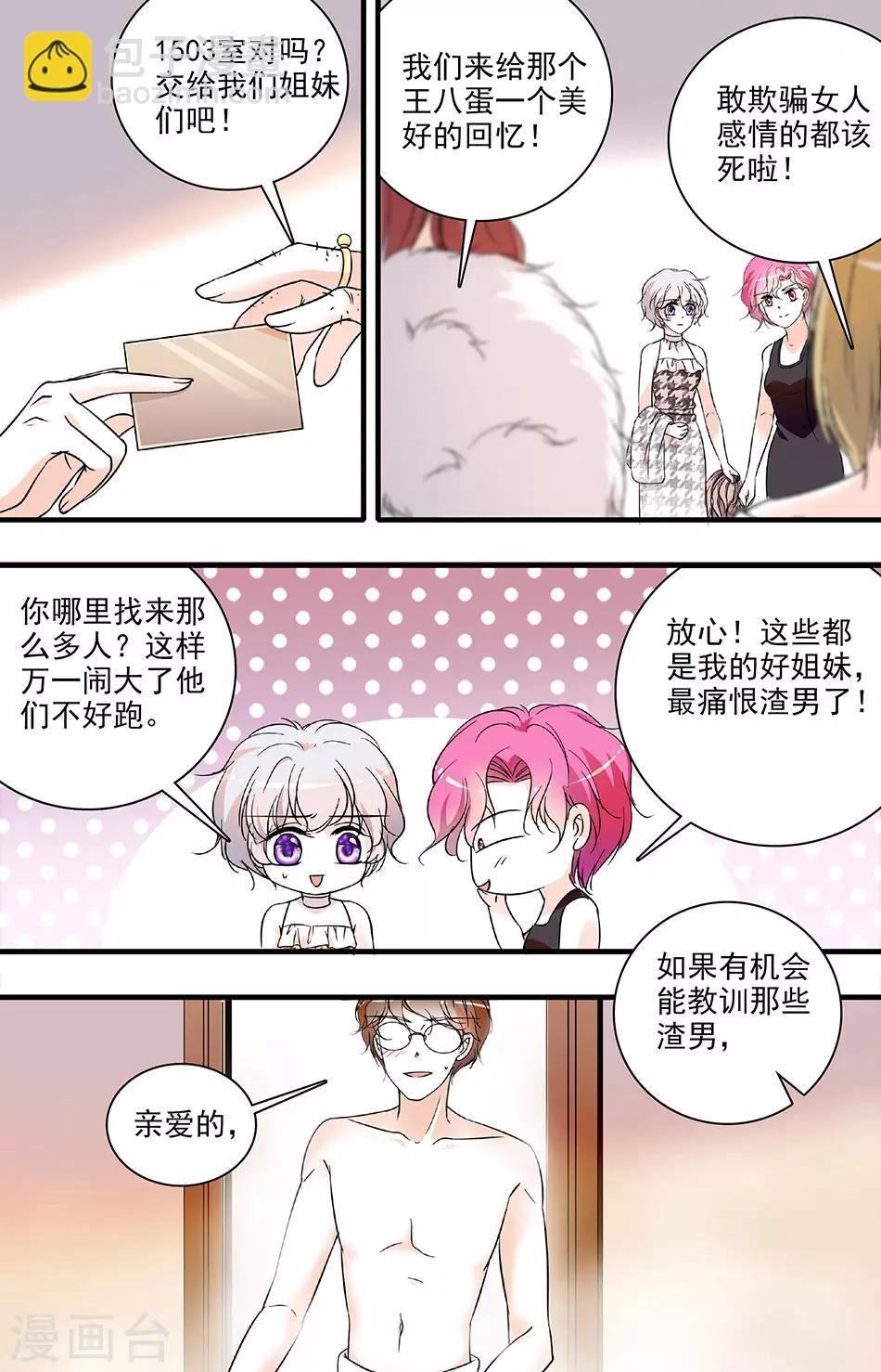 第81话 惩治开始