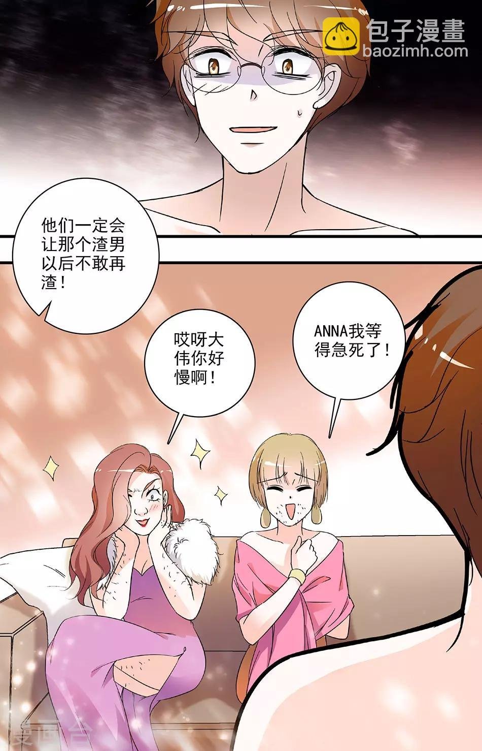 第81话 惩治开始