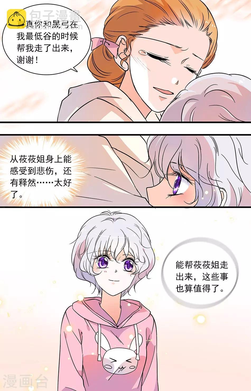 第83话 勇敢告别