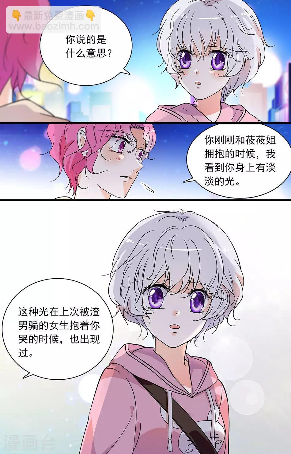 第83话 勇敢告别