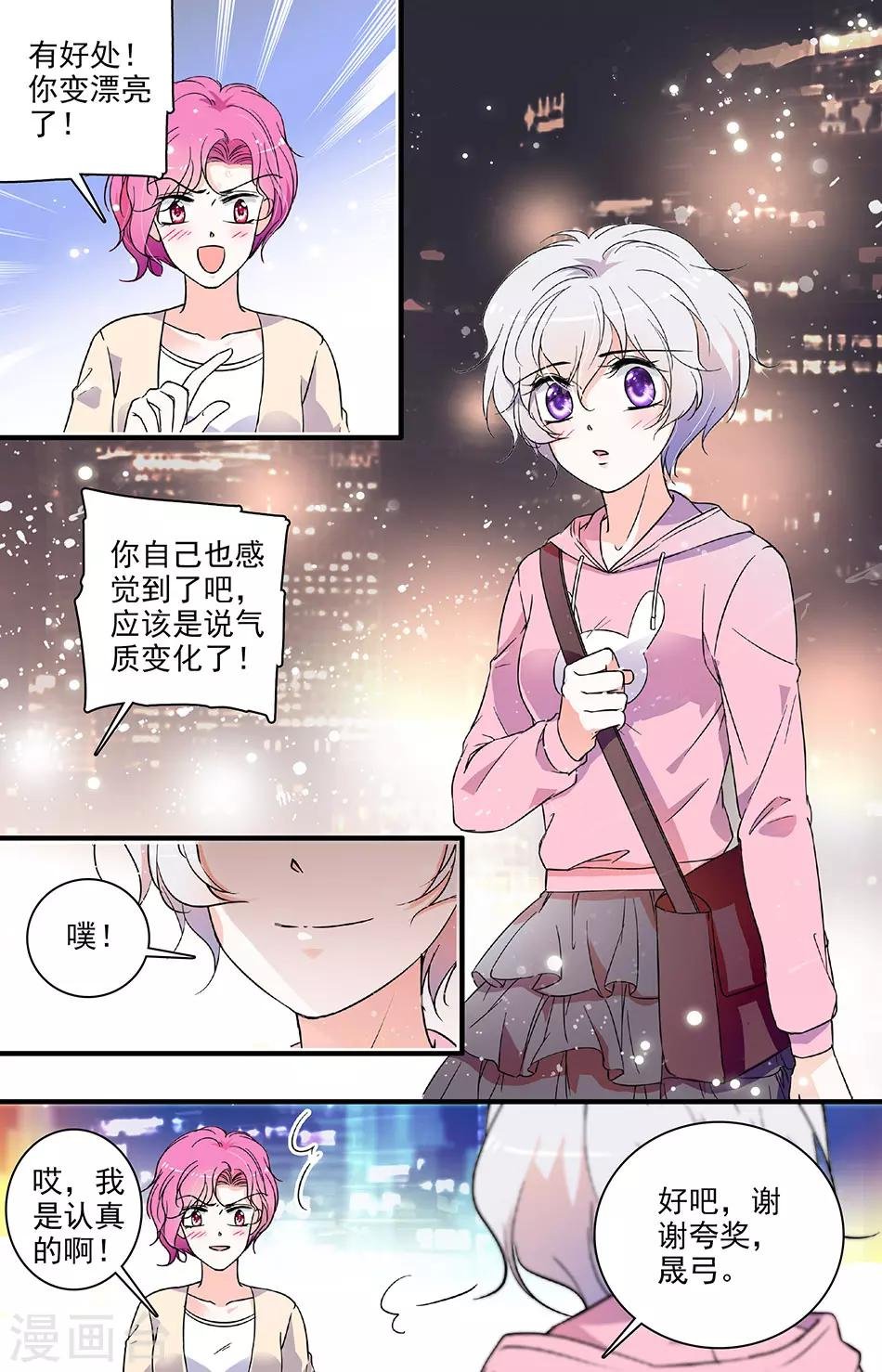 第84话 获得力量