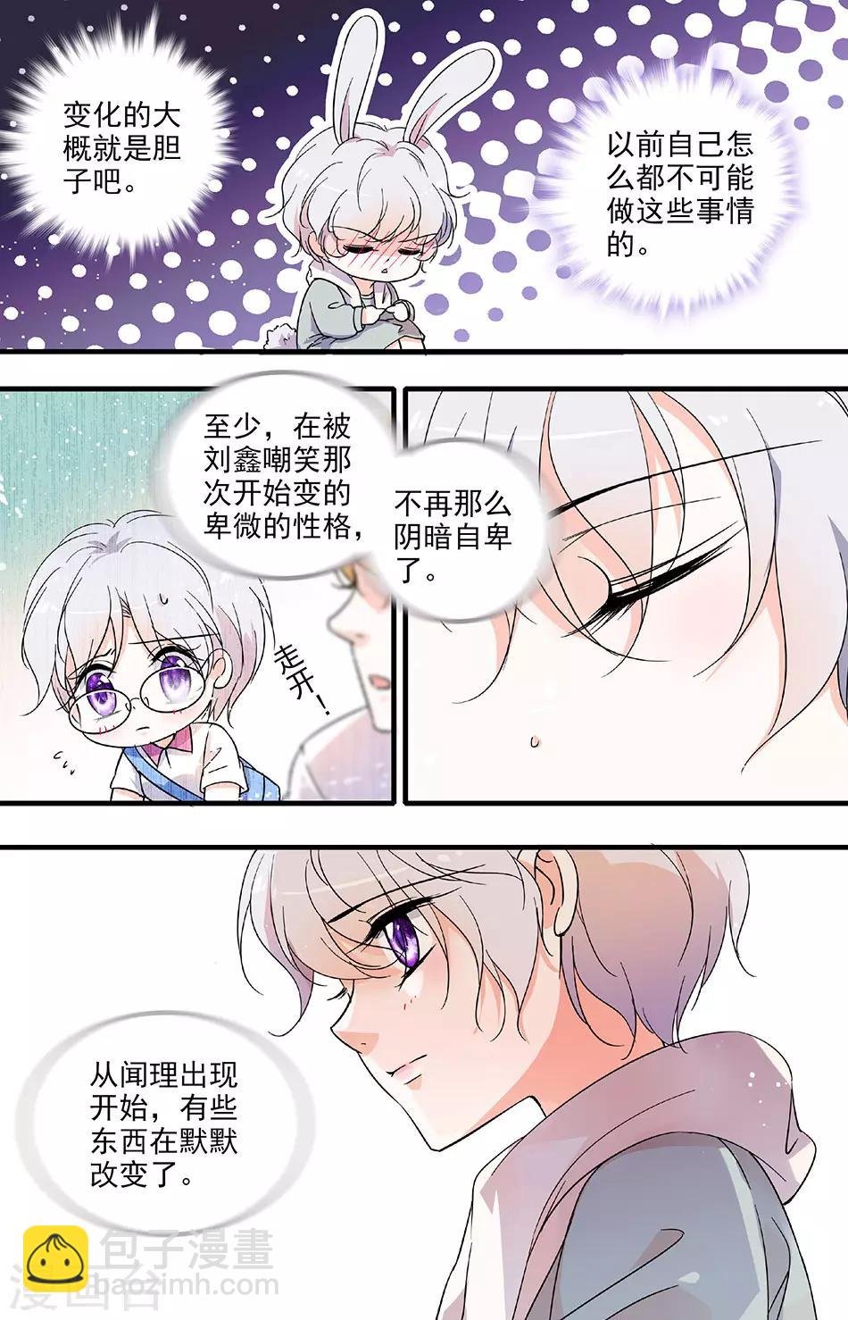 第84话 获得力量