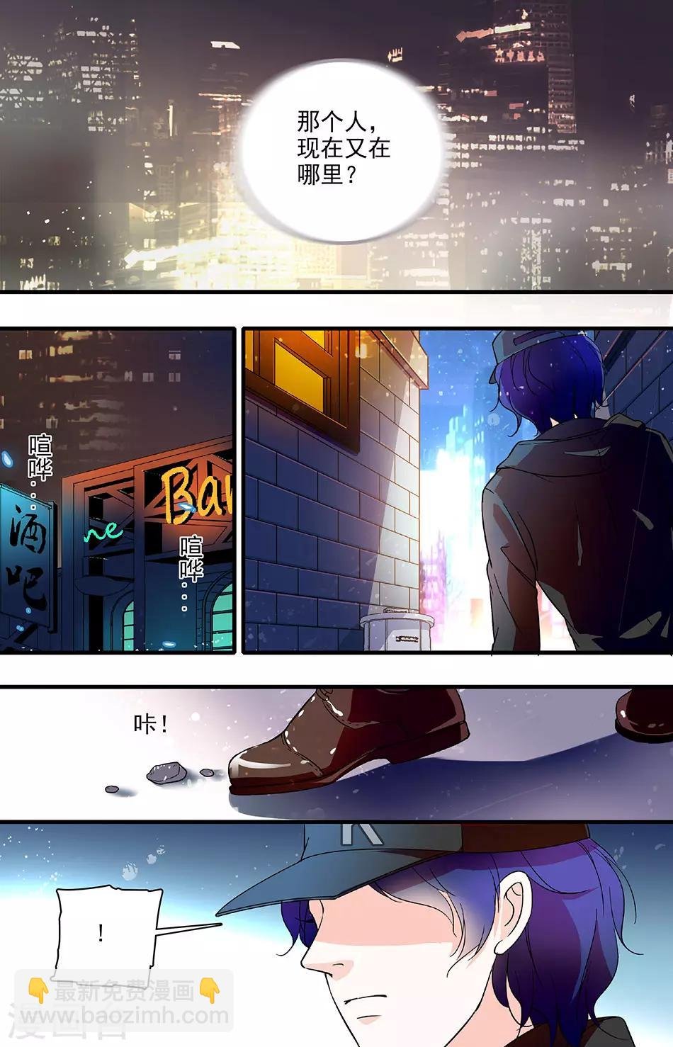 第84话 获得力量