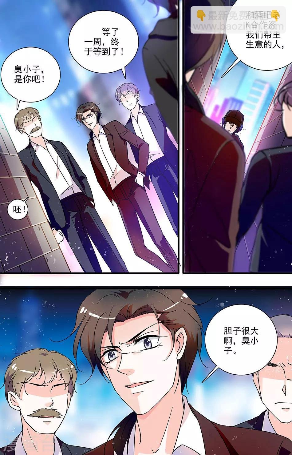 第84话 获得力量