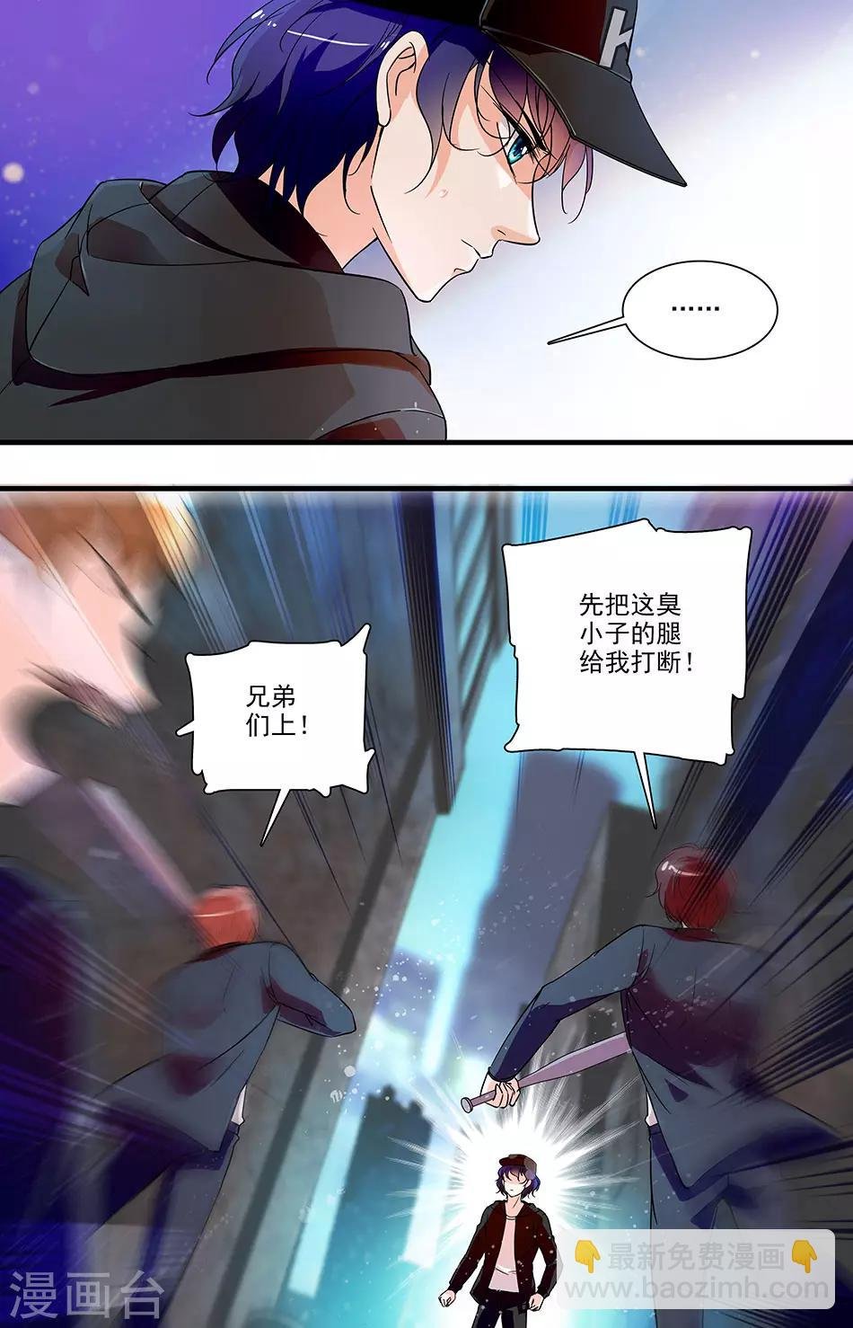 第84话 获得力量