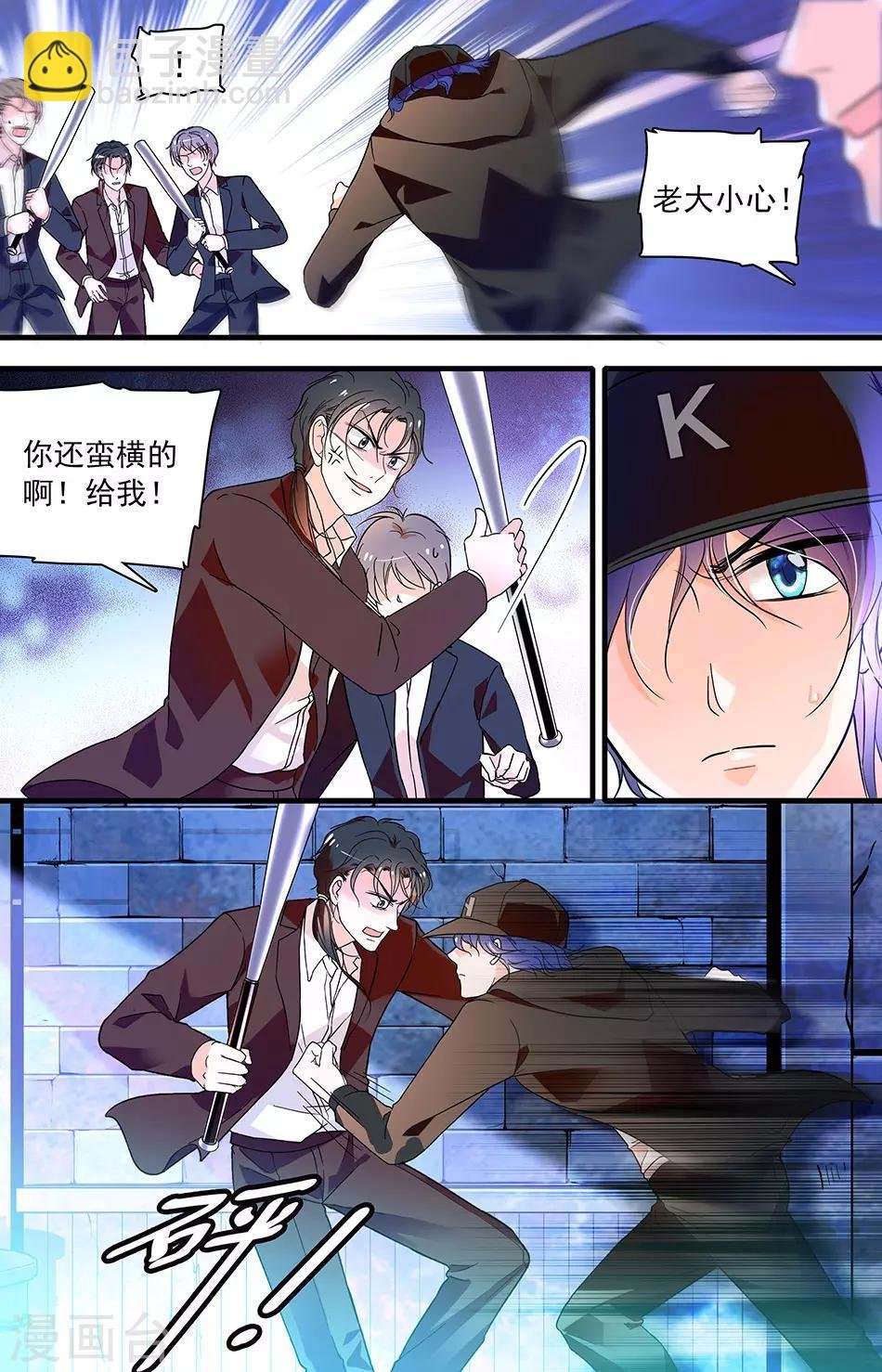 第85话 发现身份