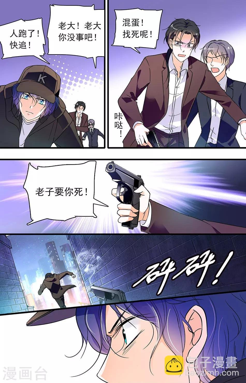 第85话 发现身份