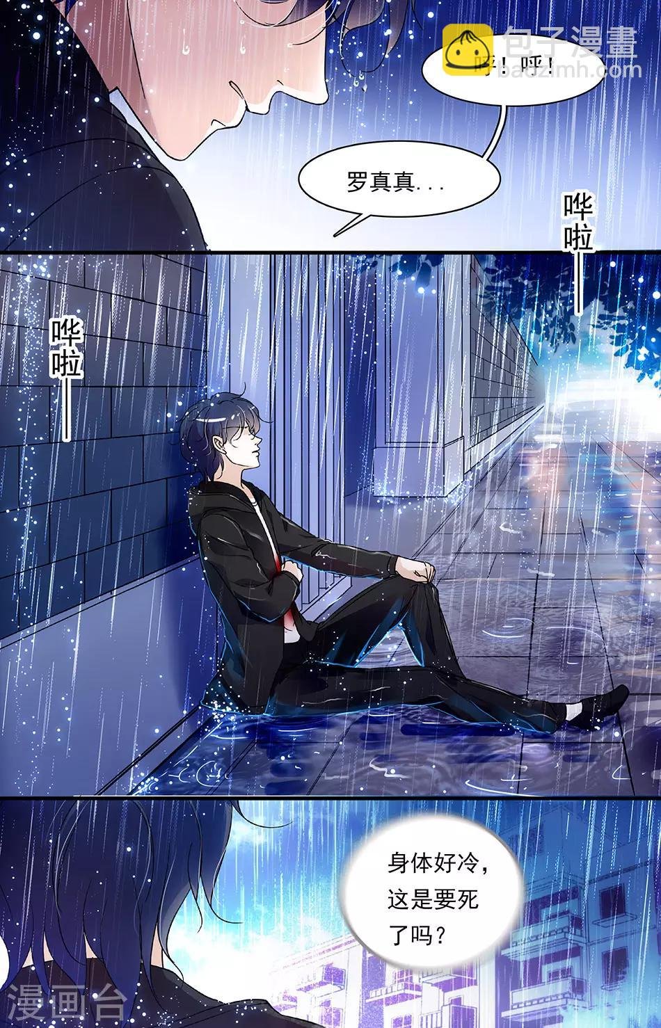 第86话 生命流逝