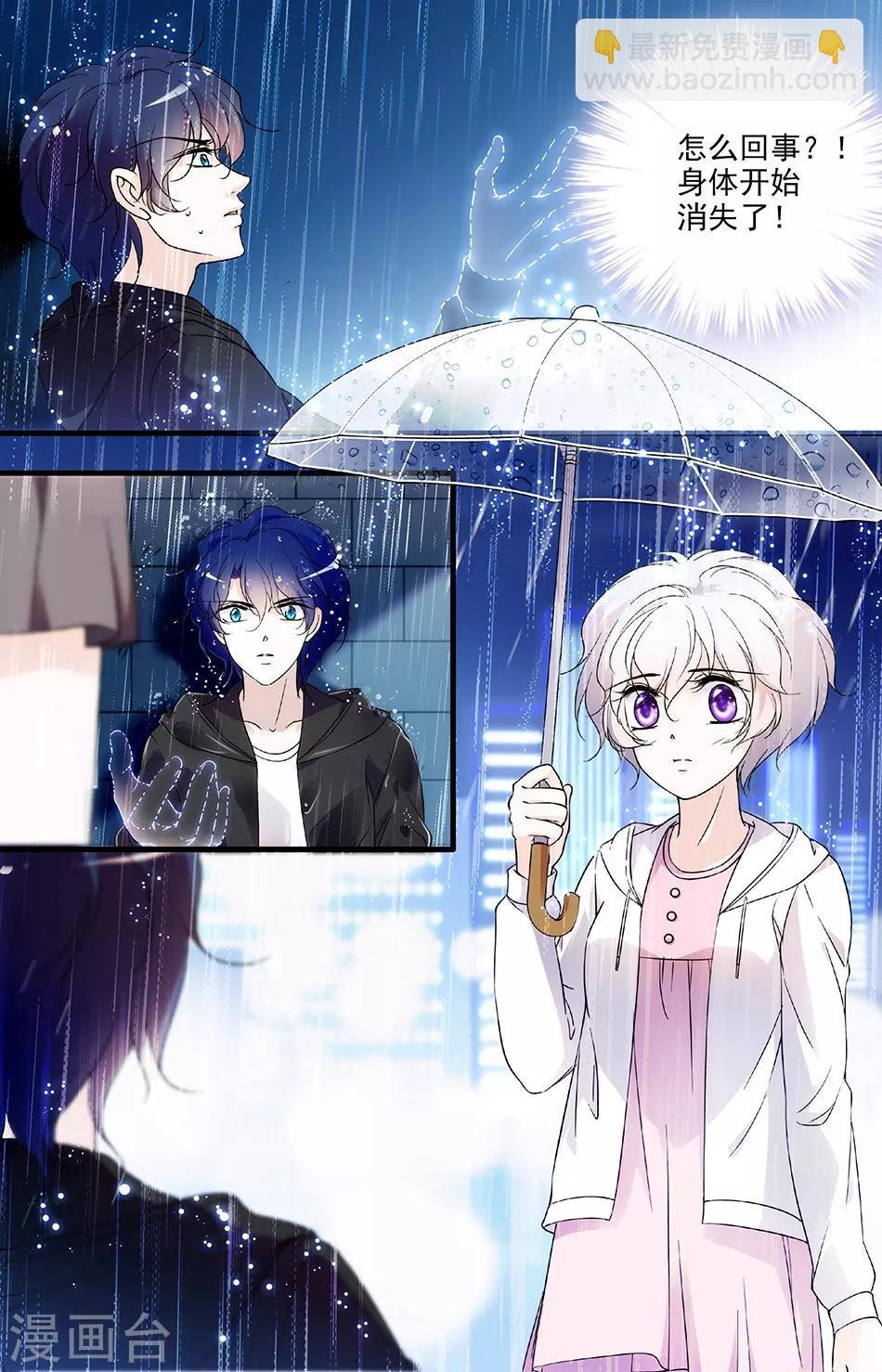 第86话 生命流逝