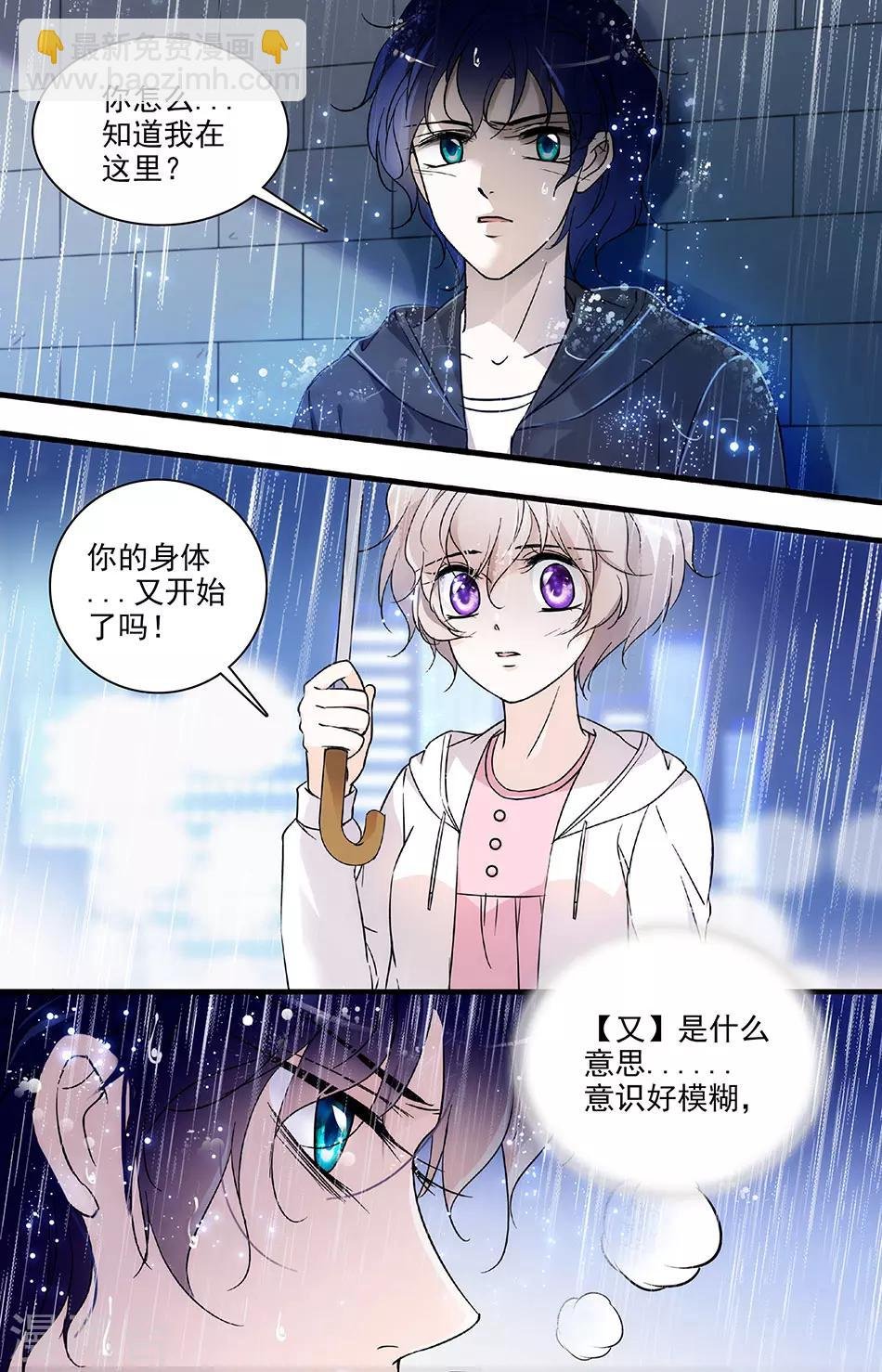 第87话 一吻相送