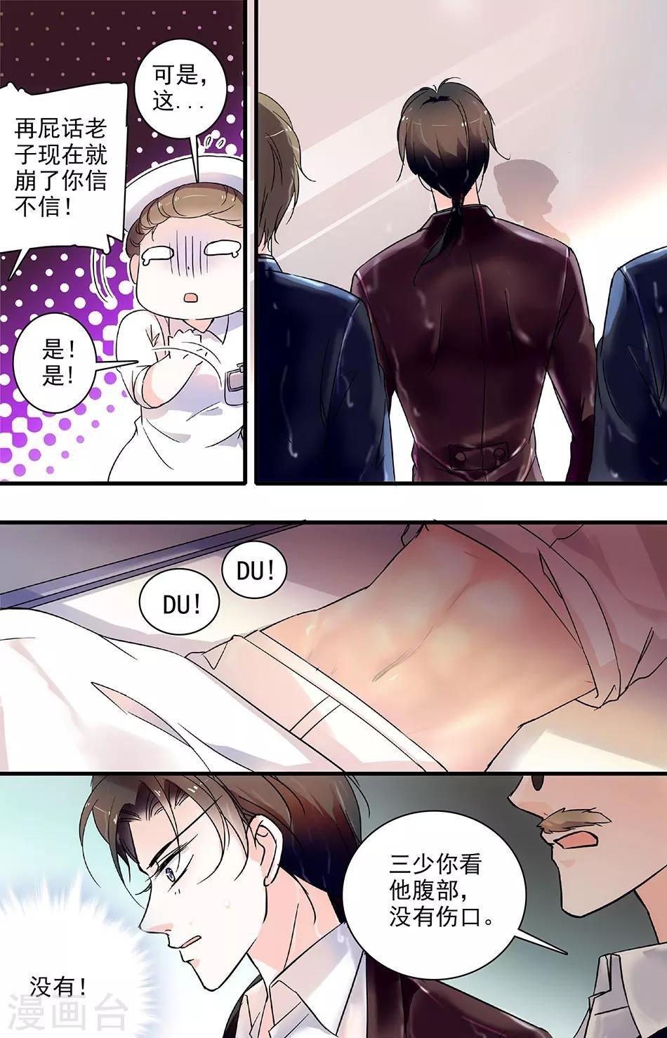 第88话 雨中纠缠