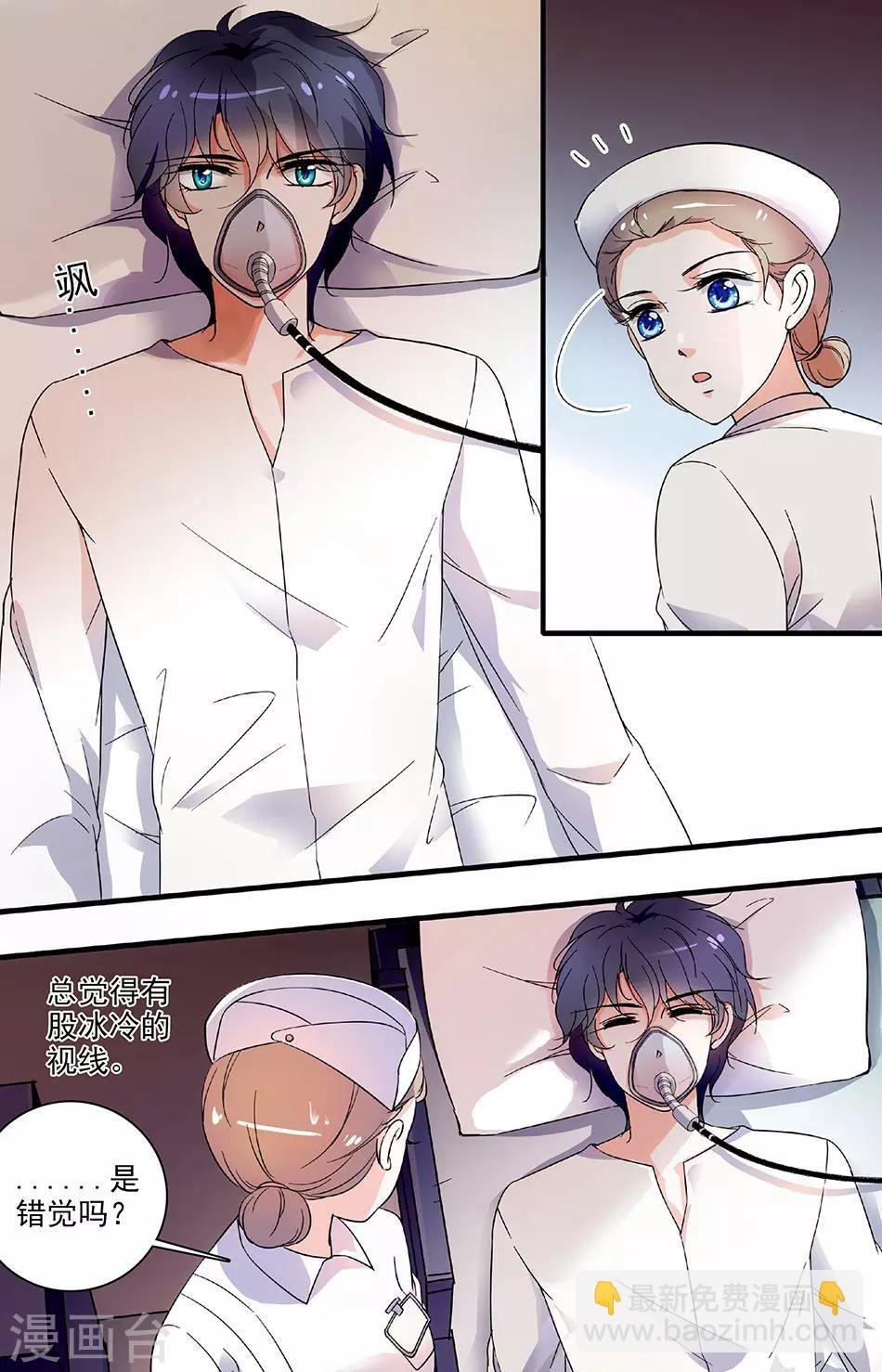 第88话 雨中纠缠