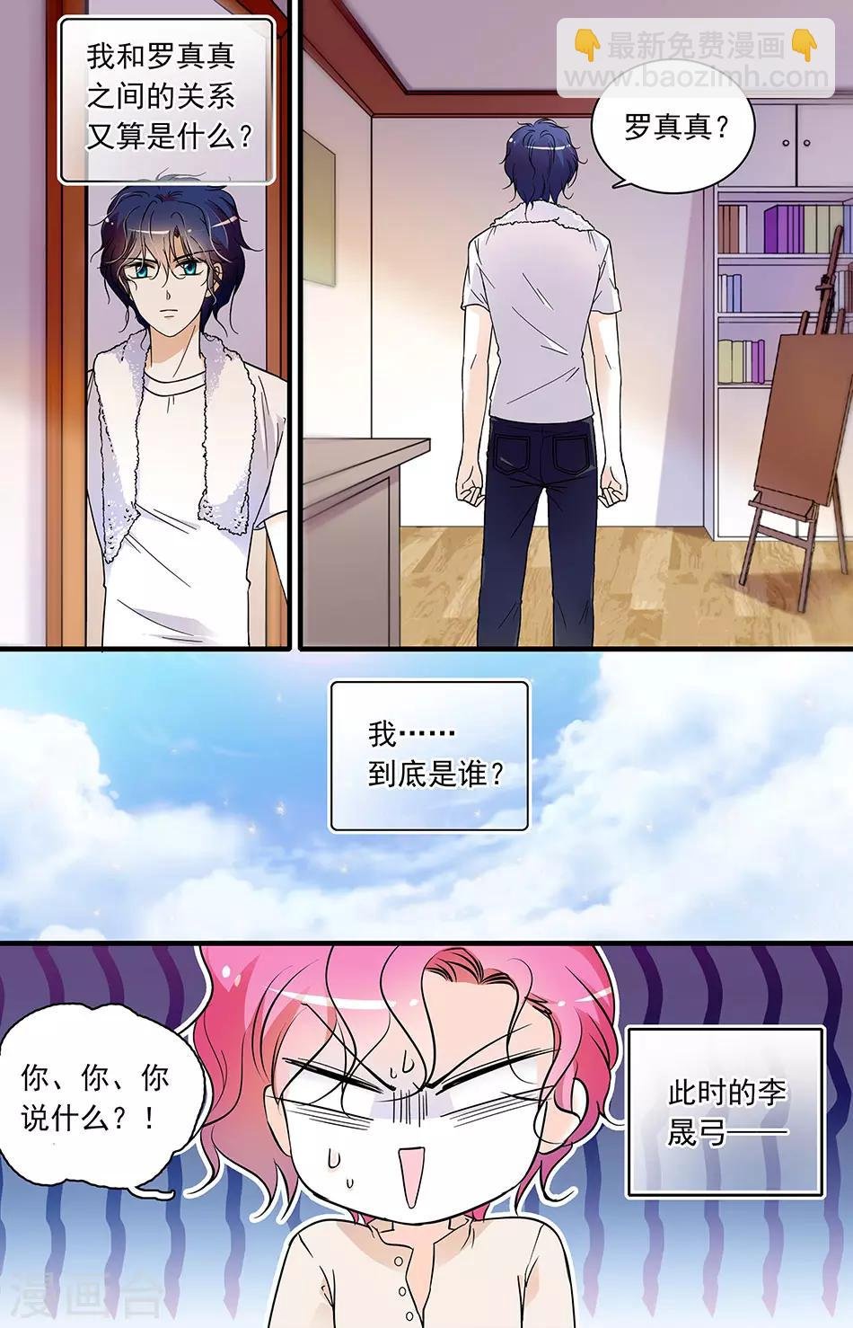 第89话 闻理的难题