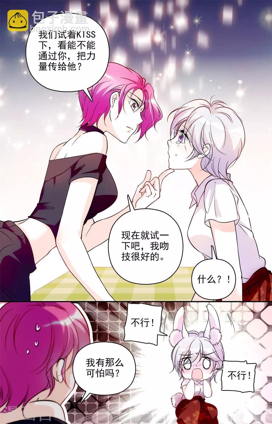 第9话 危机初现