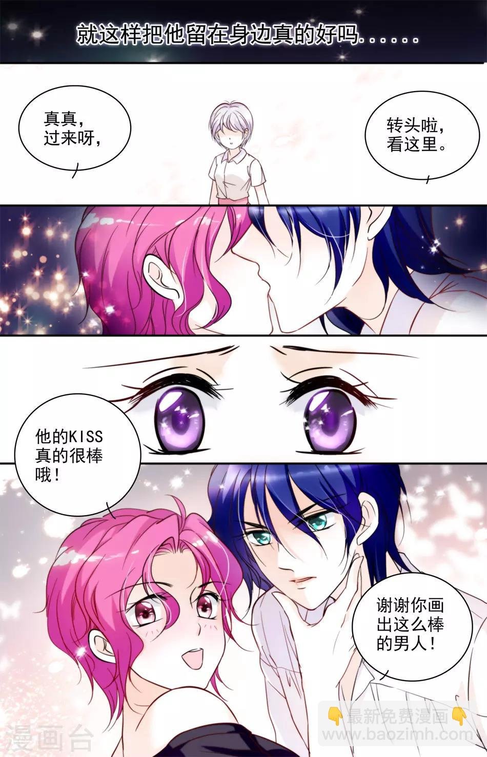 第9话 危机初现
