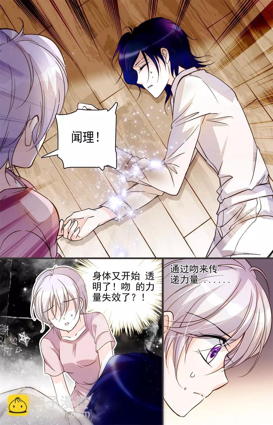 第9话 危机初现