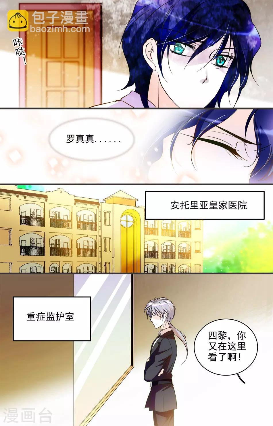 第9话 危机初现