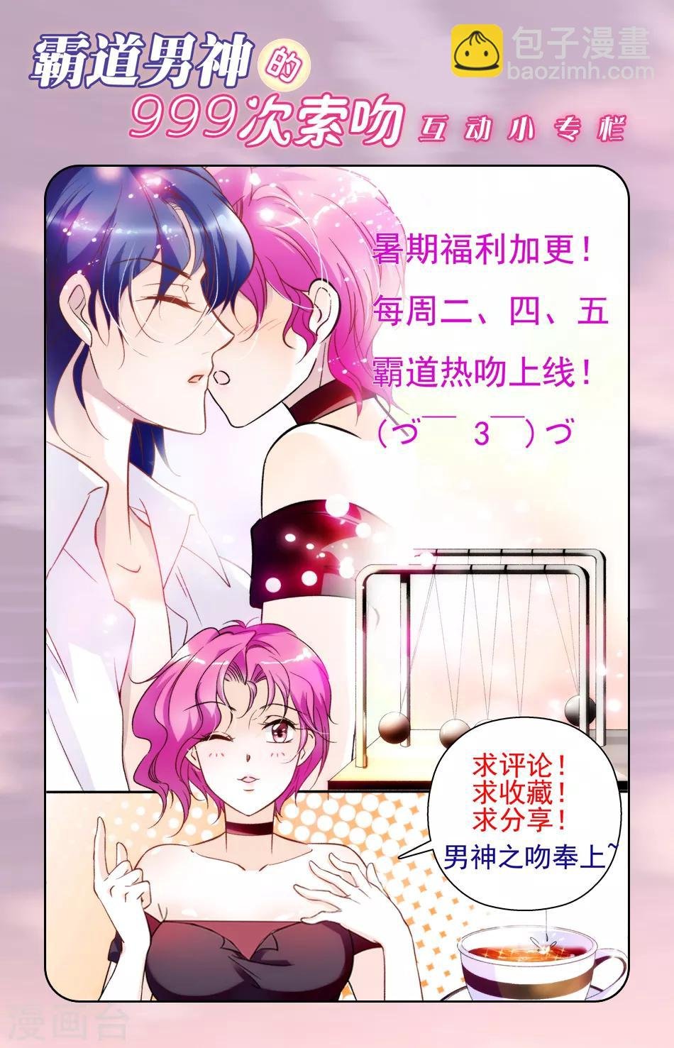 第9话 危机初现