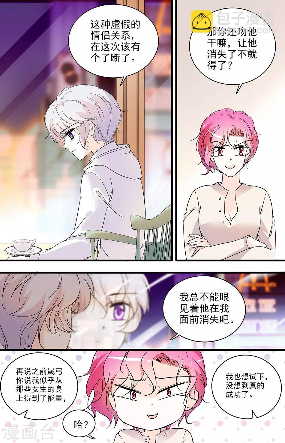 第90话 请对我负责