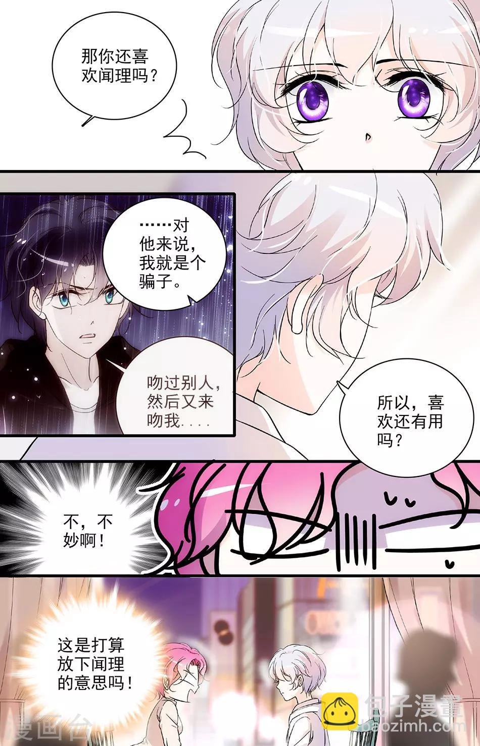 第90话 请对我负责