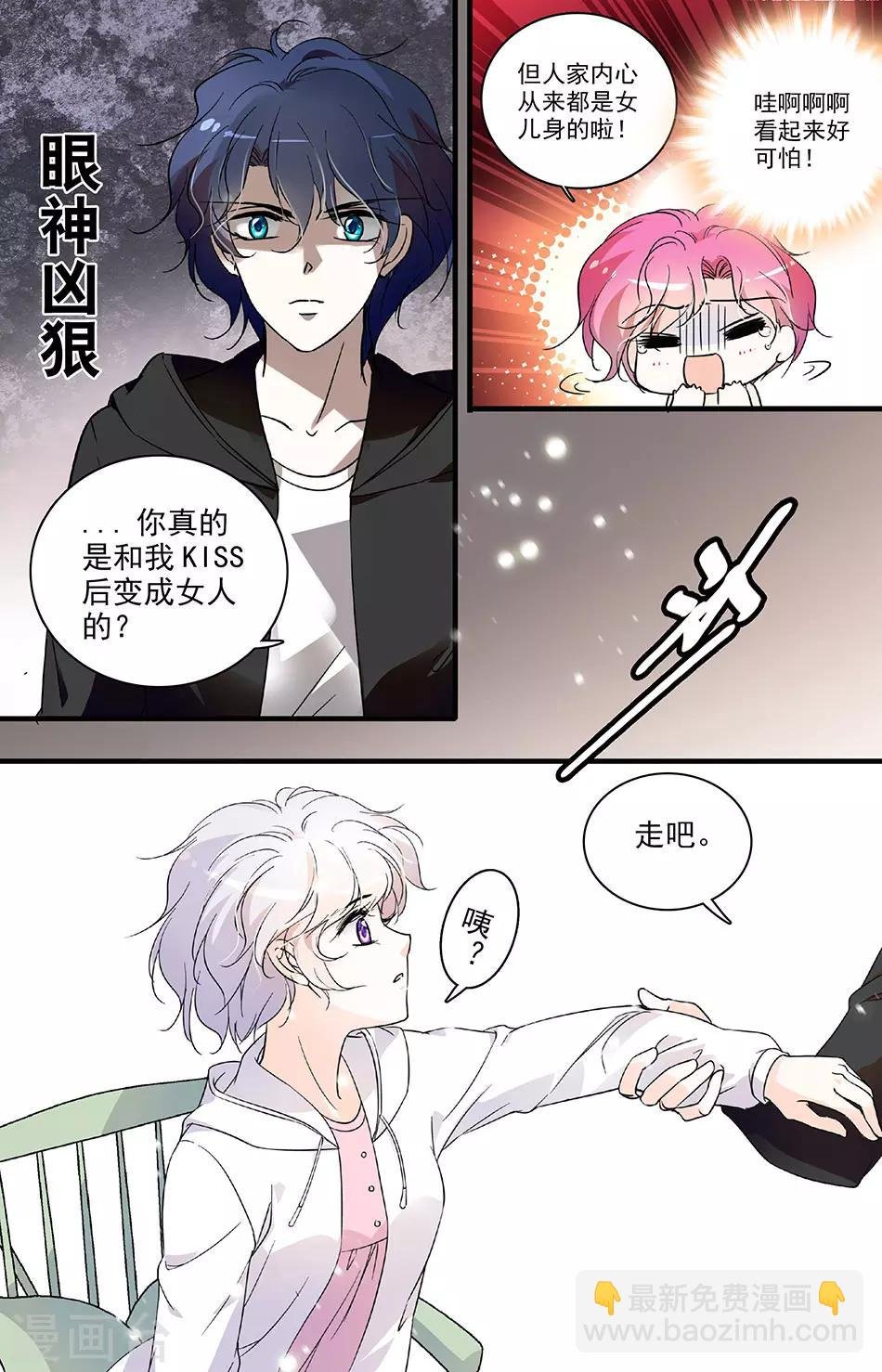第90话 请对我负责