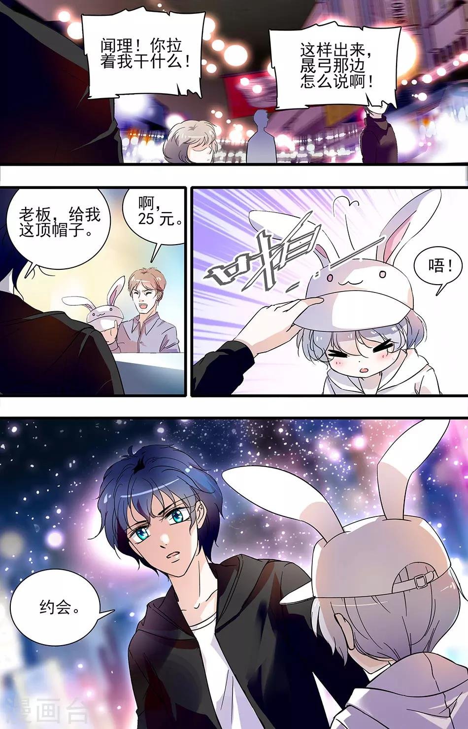 第91话 闻理的请求