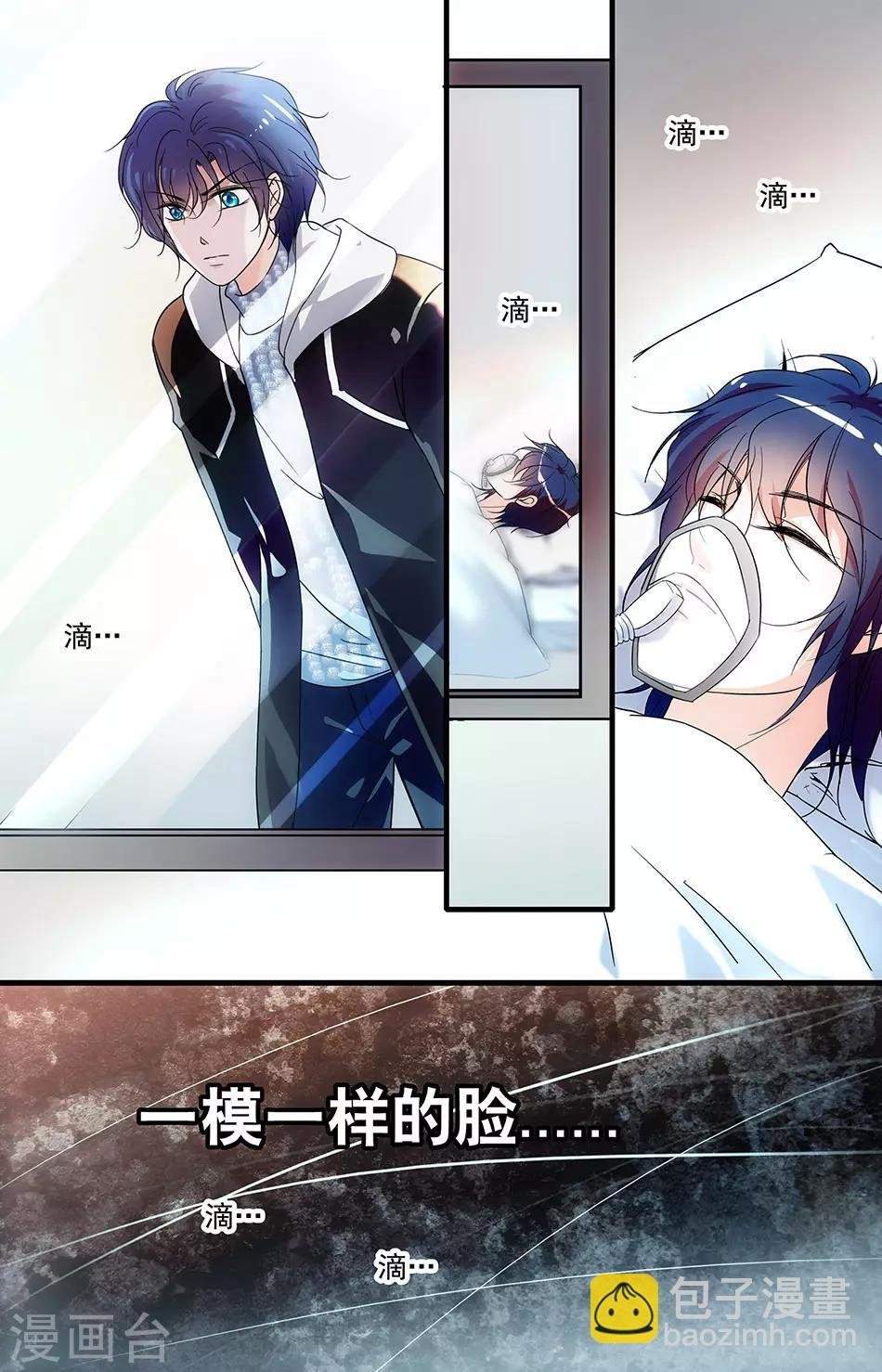 第92话 另一个自己