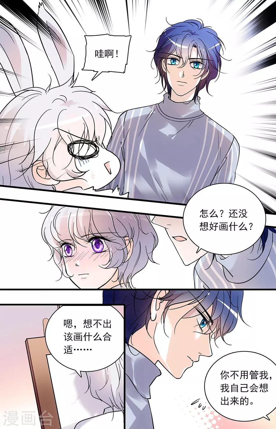 第94话 酒店房间找灵感