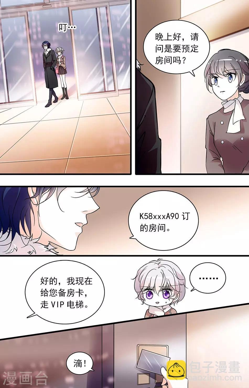 第94话 酒店房间找灵感