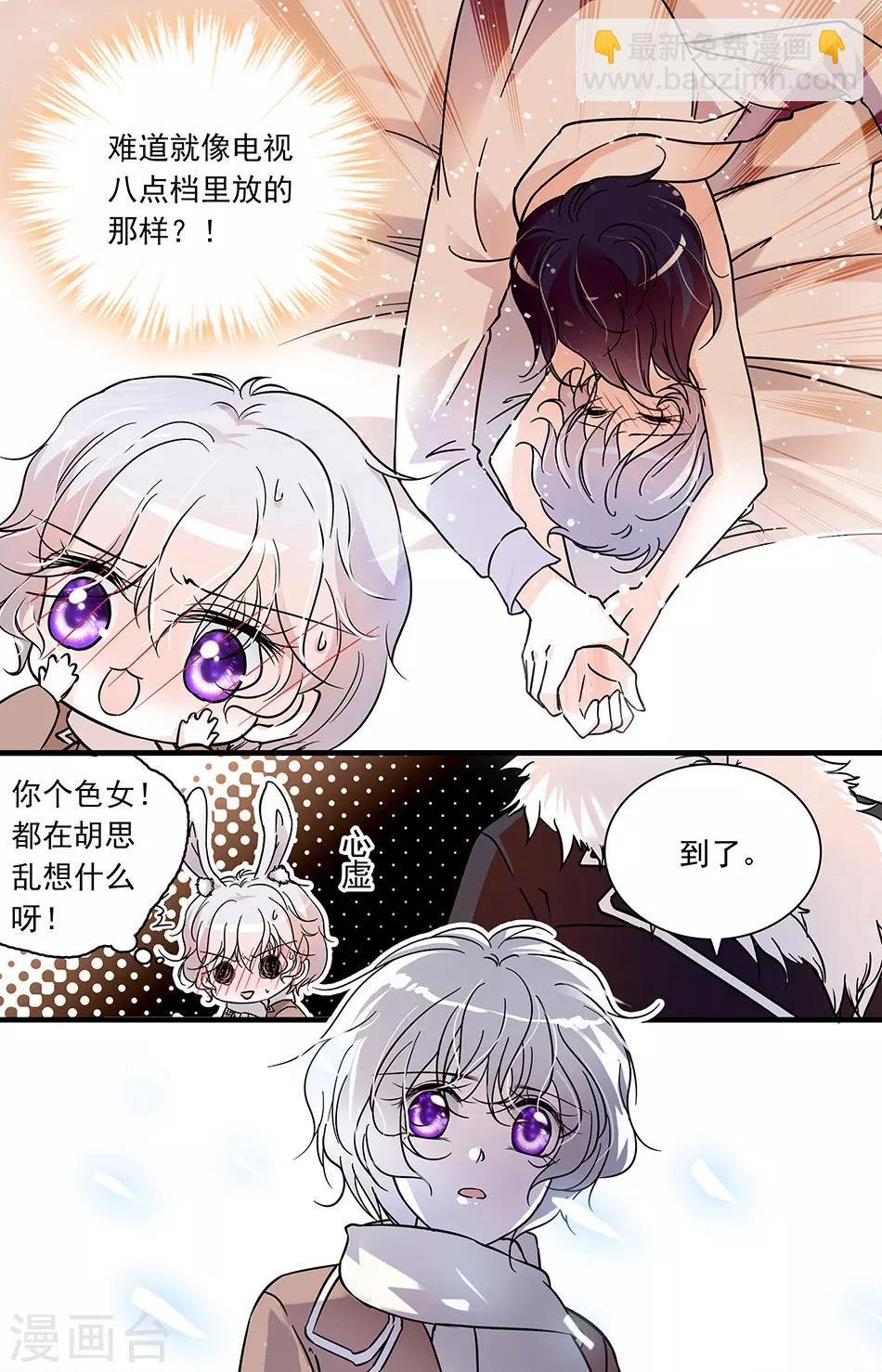 第94话 酒店房间找灵感
