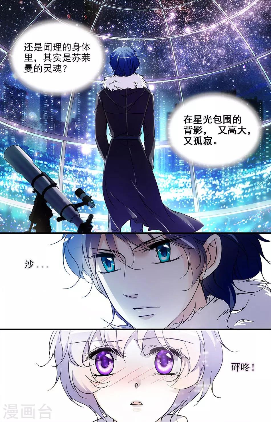 第95话 罗真真的作品