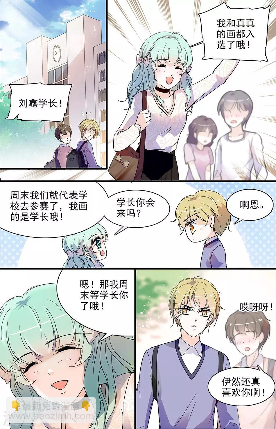 第96话 最后一吻